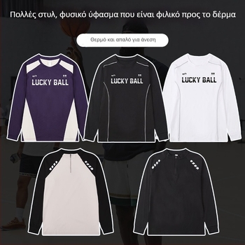 Μακριμάνικο προπονητικό ρούχο μπάσκετ – αναπνέον, γρήγορο στέγνωμα, 100% πολυεστέρας, στρογγυλή λαιμόκοψη, unisex