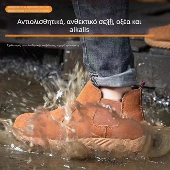 Παπούτσια ασφαλείας για συγκολλητές (με μεταλλικό καπάκι δακτύλων, ανθεκτικά σε κρούσεις και διάτρηση, αντιολισθητικά, ανθεκτικά στη θερμοκρασία)