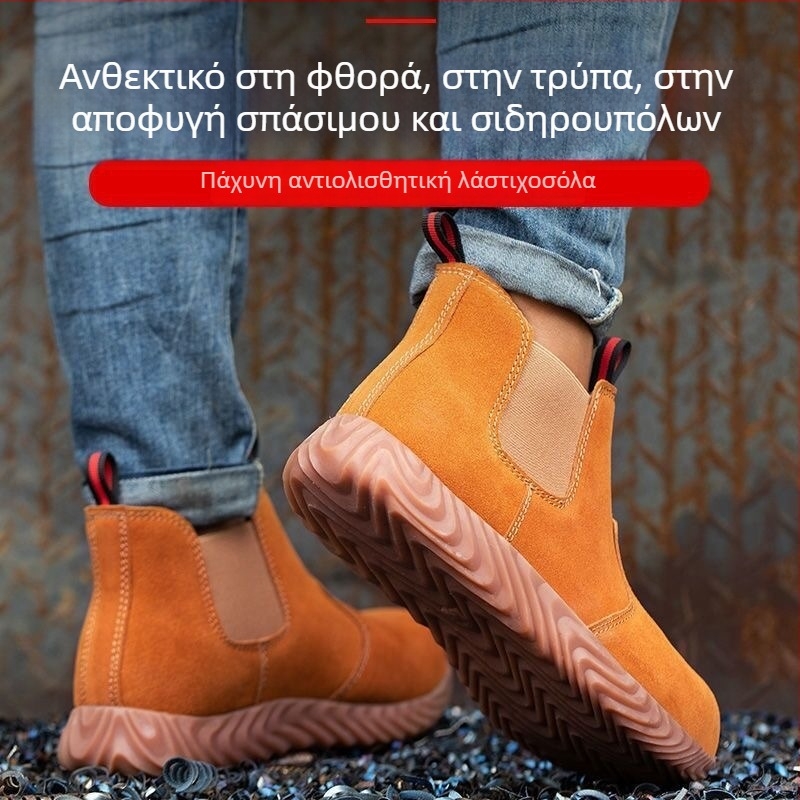 Παπούτσια ασφαλείας για συγκολλητές (με μεταλλικό καπάκι δακτύλων, ανθεκτικά σε κρούσεις και διάτρηση, αντιολισθητικά, ανθεκτικά στη θερμοκρασία)