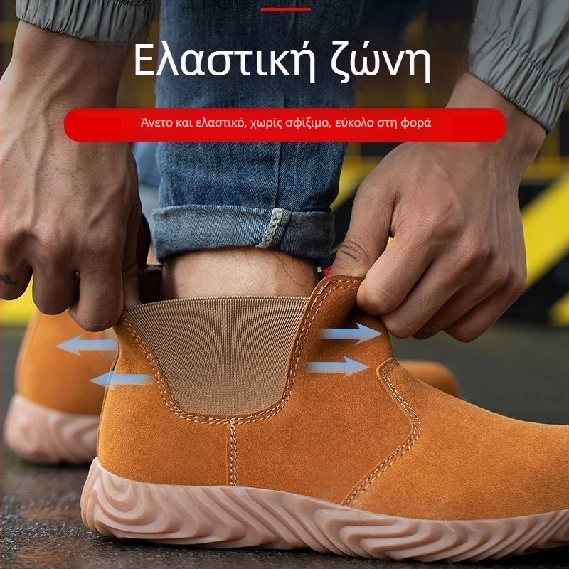 Παπούτσια ασφαλείας για συγκολλητές (με μεταλλικό καπάκι δακτύλων, ανθεκτικά σε κρούσεις και διάτρηση, αντιολισθητικά, ανθεκτικά στη θερμοκρασία)