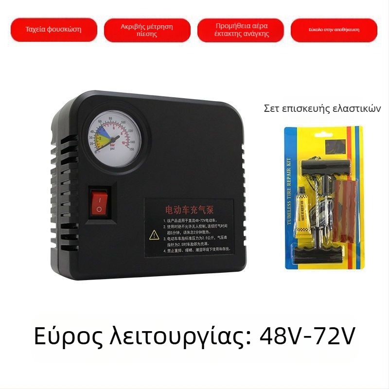 Φορητή ηλεκτρική αντλία ελαστικών με δύο κυλίνδρους για μοτοσικλέτες 48V/60V/72V με ψηφιακή οθόνη