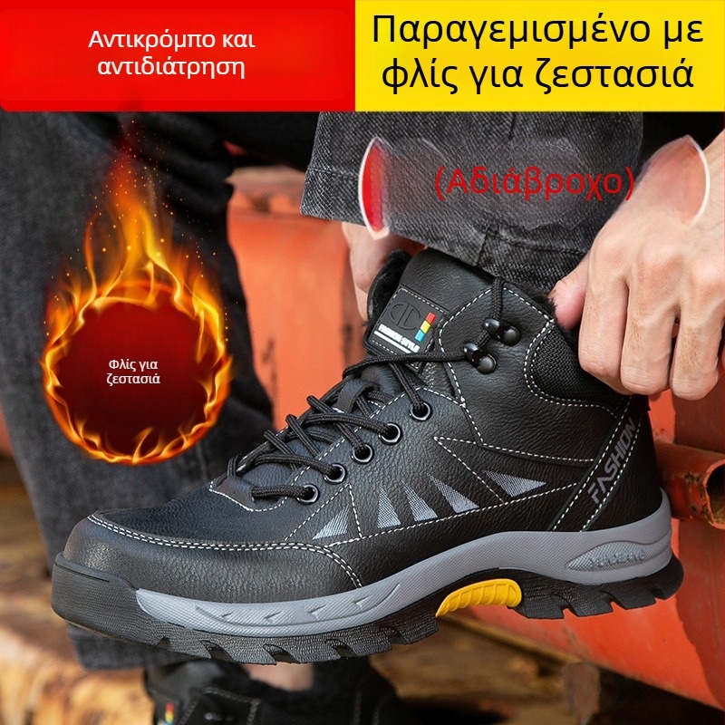 Παπούτσια ασφαλείας εργασίας με ψηλό πάνω μέρος, επένδυση φλίς, προστασία από κρούσεις και διάτρηση, μόνωση