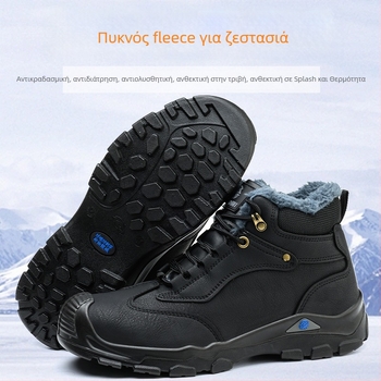 Χειμερινά Παπούτια Ασφαλείας Με Επένδυση Φλις, Υψηλό Υπερισχύων, Δέρμα Microfiber, Ατσάλινο Καπάκι για Δάχτυλα, Προστασία από Κρούση και Διάτρηση