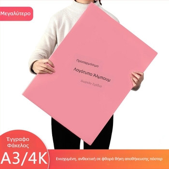 Φάκελος τέχνης για σχέδια – Πλαστικός, μοντέλο A2 φυλλάδιο, 20–30 σελίδες, πάχος 5, πάχος φύλλου 100