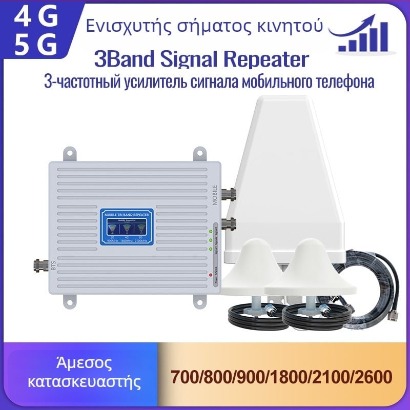 Ενισχυτής σήματος κινητής τηλεφωνίας για GSM/DCS/NR3/4G/5G – 800–2600 MHz, δίκτυο GSM/DCS/WCDMA/2G/3G/4G/5G, εμβέλεια 200–1000 ping, βάρος 1 kg, μοντέλο gsm/3g/dcs