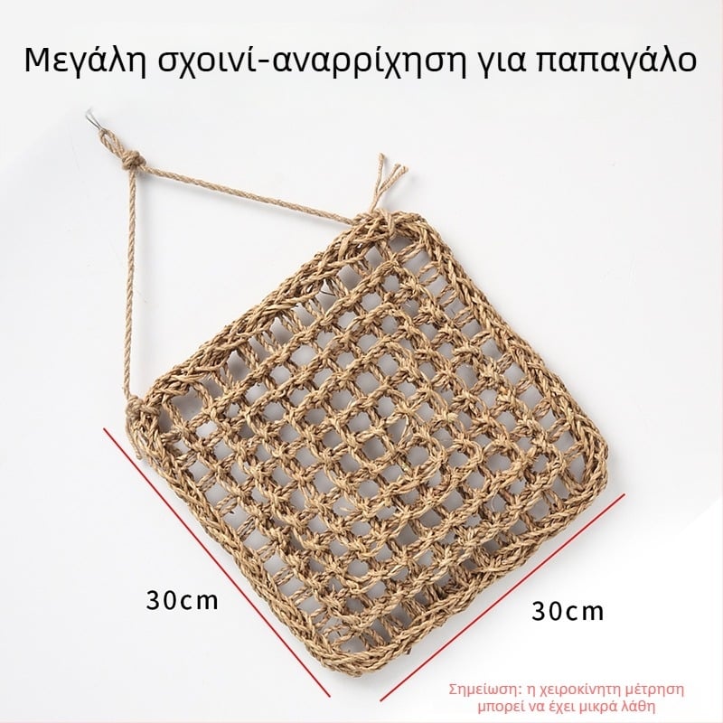 Παιχνίδι για παπαγάλο με δίχτυ αναρρίχησης, κρεμάμενο δαγκώματος και σκάλα – μοτίβο τίγρης-πεωνίας για ενήλικα πουλιά