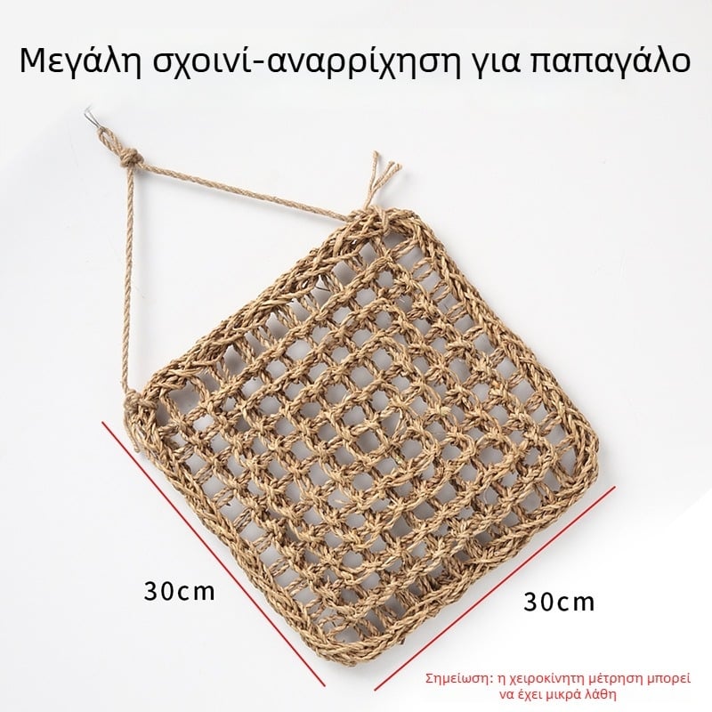 Παιχνίδι για παπαγάλο με δίχτυ αναρρίχησης, κρεμάμενο δαγκώματος και σκάλα – μοτίβο τίγρης-πεωνίας για ενήλικα πουλιά