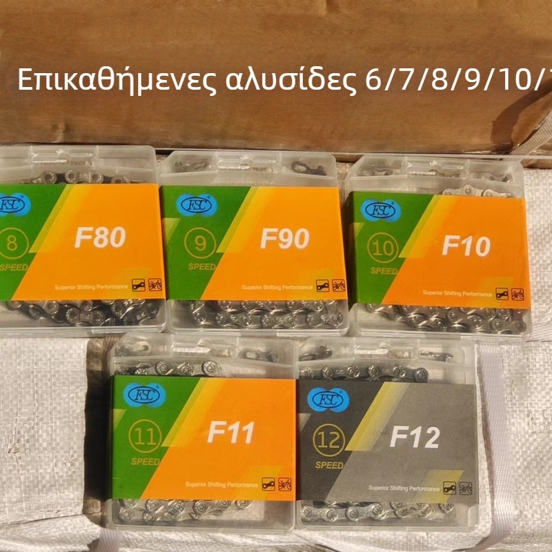 Αλυσίδα ποδηλάτου FSC, Section 116, συμβατή με 8-12 ταχύτητες, από χάλυβα υψηλής περιεκτικότητας σε άνθρακα, αντοχή ελκτικής 150 kg