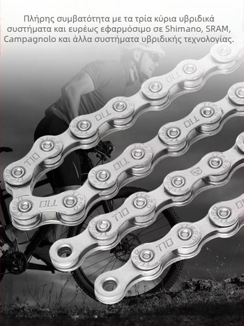 Αλυσίδα ποδηλάτου TTPRO για ποδήλατα βουνού και δρόμικά, 8/9/10/11/12 ταχύτητες, χάλυβας υψηλής περιεκτικότητας άνθρακα, 116 pitch