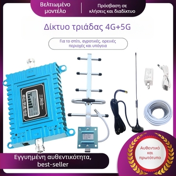 Ενισχυτής σήματος κινητής τηλεφωνίας για οικιακή χρήση σε αγροτικές ορεινές περιοχές (Μοντέλο 1, Απόσταση επαναλήπτη: 1, Προστασία από κεραυνού: Όχι)