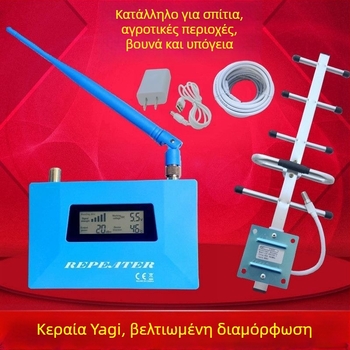 Ενισχυτής σήματος κινητής τηλεφωνίας για οικιακή χρήση σε αγροτικές ορεινές περιοχές (Μοντέλο 1, Απόσταση επαναλήπτη: 1, Προστασία από κεραυνού: Όχι)