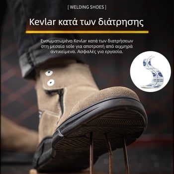 Lu Quan Παπούτσια Προστασίας: Αντι-Κρούσης και Αντι-Διάτρησης, Προστασία από Διάτρηση, Δέρμα Αγελάδας με Φλίς Επένδυση
