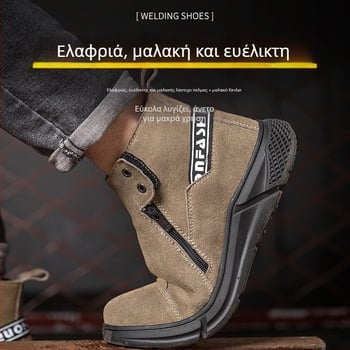 Lu Quan Παπούτσια Προστασίας: Αντι-Κρούσης και Αντι-Διάτρησης, Προστασία από Διάτρηση, Δέρμα Αγελάδας με Φλίς Επένδυση