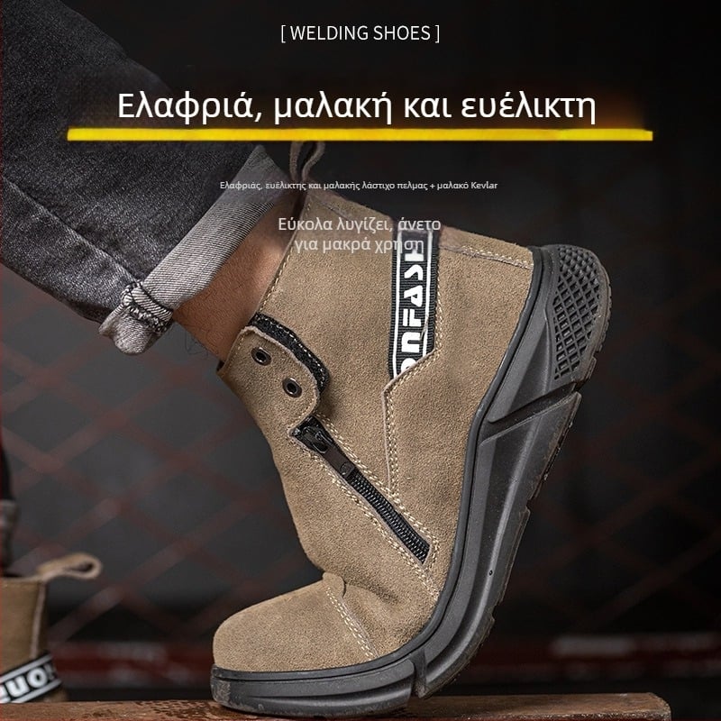 Lu Quan Παπούτσια Προστασίας: Αντι-Κρούσης και Αντι-Διάτρησης, Προστασία από Διάτρηση, Δέρμα Αγελάδας με Φλίς Επένδυση