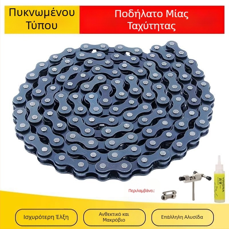 Αλυσίδα ποδηλάτου για παιδιά, για ποδήλατα βουνού, αναδιπλούμενα και καθολικής χρήσης — αλυσίδα μετάδοσης