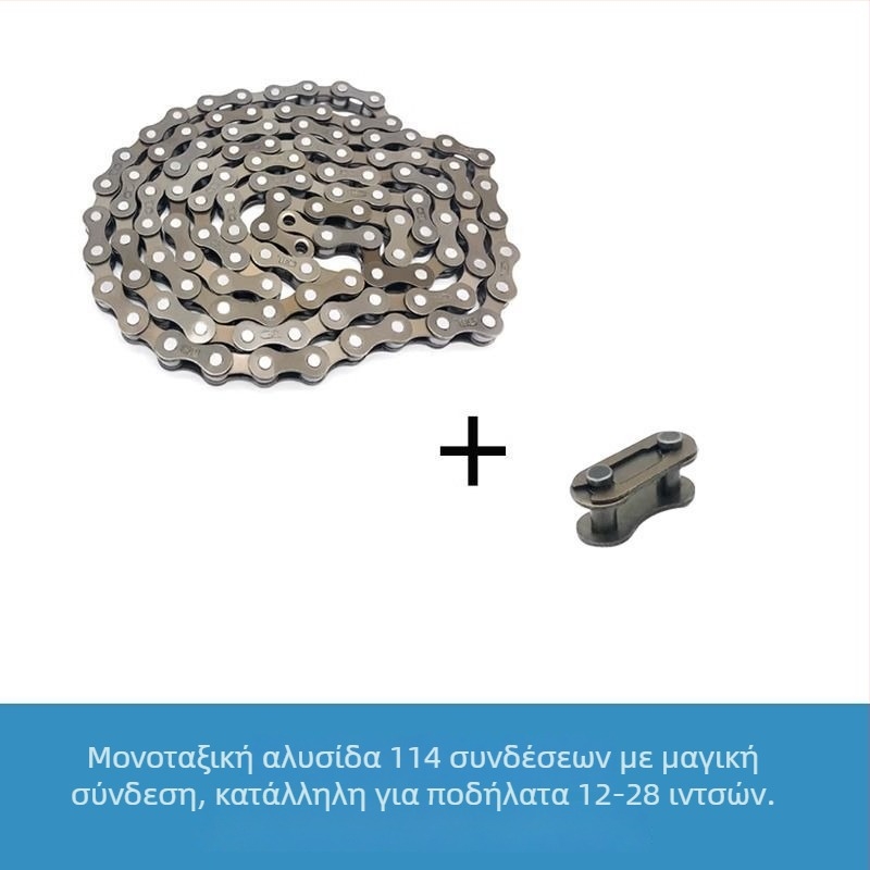 Αλυσίδα ποδηλάτου για παιδιά, για ποδήλατα βουνού, αναδιπλούμενα και καθολικής χρήσης — αλυσίδα μετάδοσης