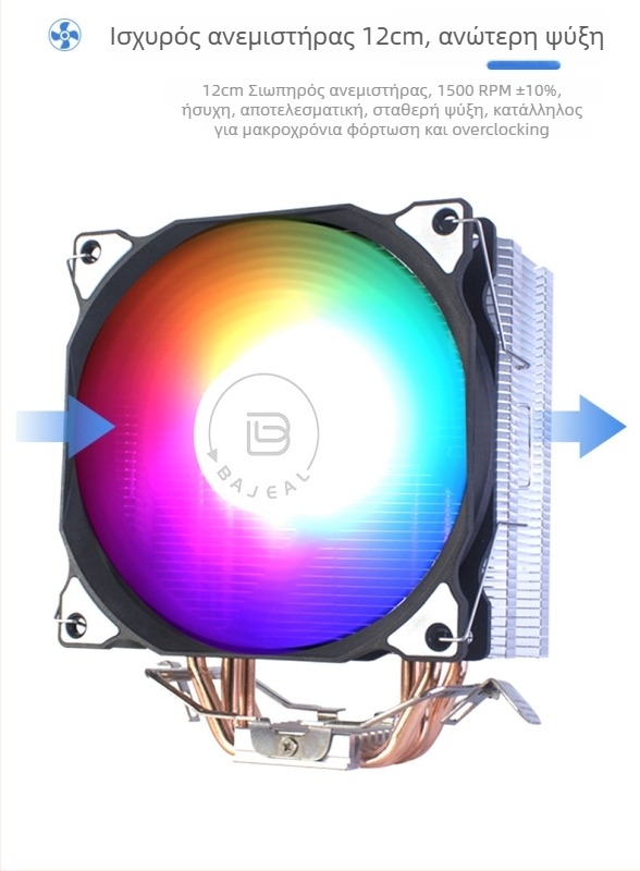 Σύστημα ψύξης CPU με 4 χαλκούς θερμικούς σωλήνες, σιωπηρό, αερόψυξη, για επεξεργαστές έως 120W