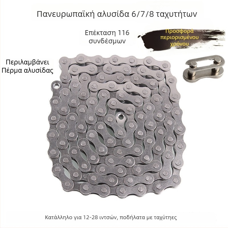 Αλυσίδα ποδηλάτου για καρότσι και ποδήλατο βουνού, μονόδρομη ταχύτητα με μαγική αγκράφα, αλυσίδα μεταβλητής ταχύτητας 6789 επιπέδων