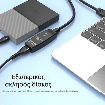 Καλώδιο επέκτασης USB 3.0 αρσενικό-θηλυκό για κάμερες συνεδριάσεων με ενισχυτή σήματος