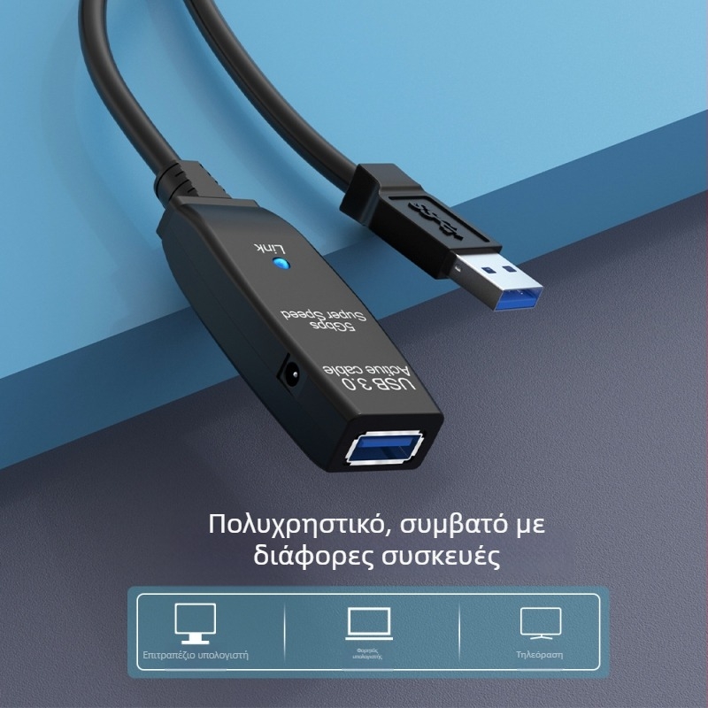 Καλώδιο επέκτασης USB 3.0 αρσενικό-θηλυκό για κάμερες συνεδριάσεων με ενισχυτή σήματος