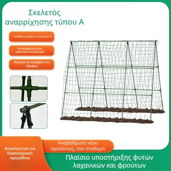 Κατασκευή αναρρίχησης για αγγούρια και άλλα φυτά — στήριξη φυτών, πέργκολα για ντομάτες και φασόλια, κηπουρική βάση με Α-τύπου βέργα