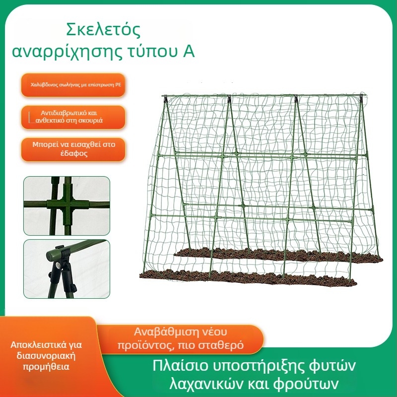 Κατασκευή αναρρίχησης για αγγούρια και άλλα φυτά — στήριξη φυτών, πέργκολα για ντομάτες και φασόλια, κηπουρική βάση με Α-τύπου βέργα