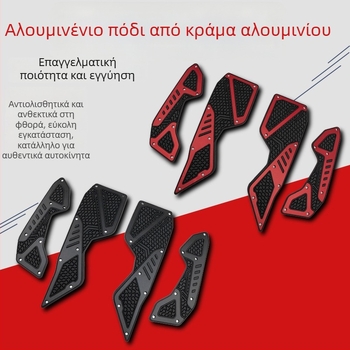 SHARK POWER NMAX155 Μπροστινό πετάλι από κράμα αλουμινίου, βουρτσιστό φινίρισμα, καουτσούκ αντιολισθητικές και προστατευτικές βάσεις κατά των πτώσεων