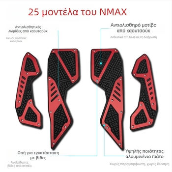 SHARK POWER NMAX155 Μπροστινό πετάλι από κράμα αλουμινίου, βουρτσιστό φινίρισμα, καουτσούκ αντιολισθητικές και προστατευτικές βάσεις κατά των πτώσεων