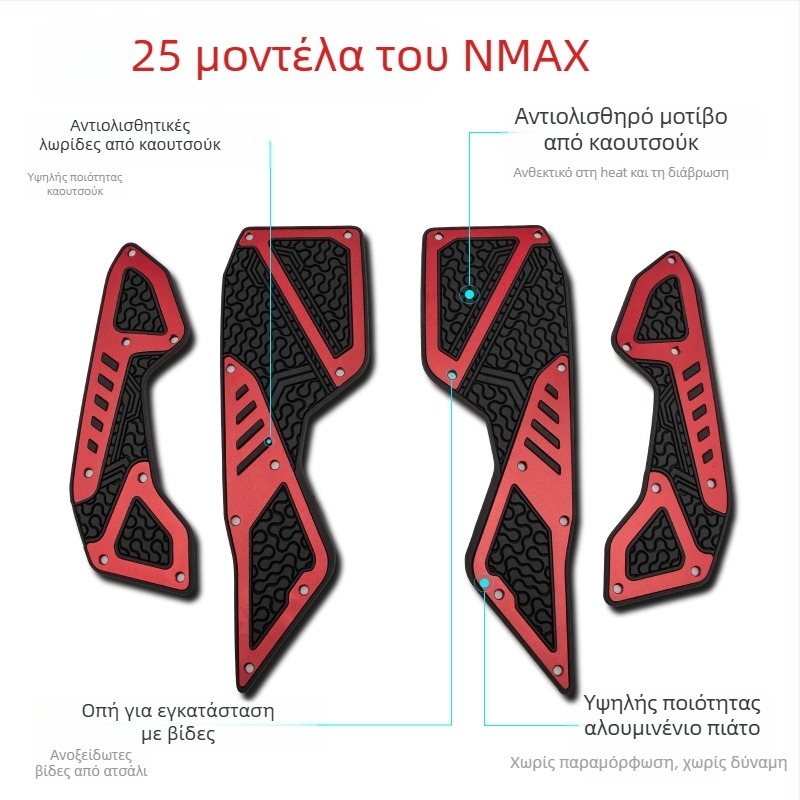 SHARK POWER NMAX155 Μπροστινό πετάλι από κράμα αλουμινίου, βουρτσιστό φινίρισμα, καουτσούκ αντιολισθητικές και προστατευτικές βάσεις κατά των πτώσεων
