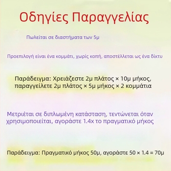 Πολυεστερικό δίχτυ κατά των πουλιών για θερμοκήπια, ιχθυοδεξαμενές, οπωρώνες και γεωργικές εκτάσεις – προστατευτικό κάλυμμα δικτύου