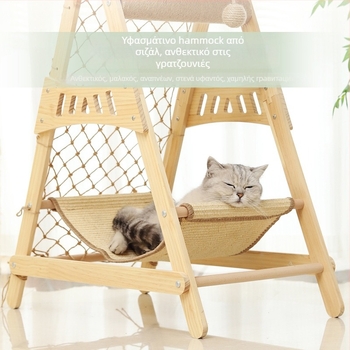 Ξύλινο σύστημα ανάβασης για γάτες με επιφάνεια από σισάλ ανθεκτική στη φθορά, χωρίς να αφήνει τρίχες, ενσωματωμένο φωλιά και κρεμάστρα-κρεβάτι – Brosh