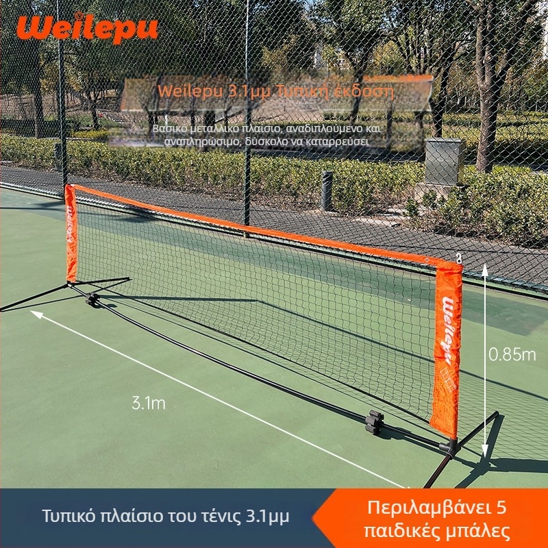Παιδικό φορητό πλαίσιο για δίχτυ Τένις, στάνταρντ, αναδιπλόμενο για εξωτερική προπόνηση — Μάρκα Odea/Oudier, Πολυπροπυλενίου, Κωδικός 008, Τένις