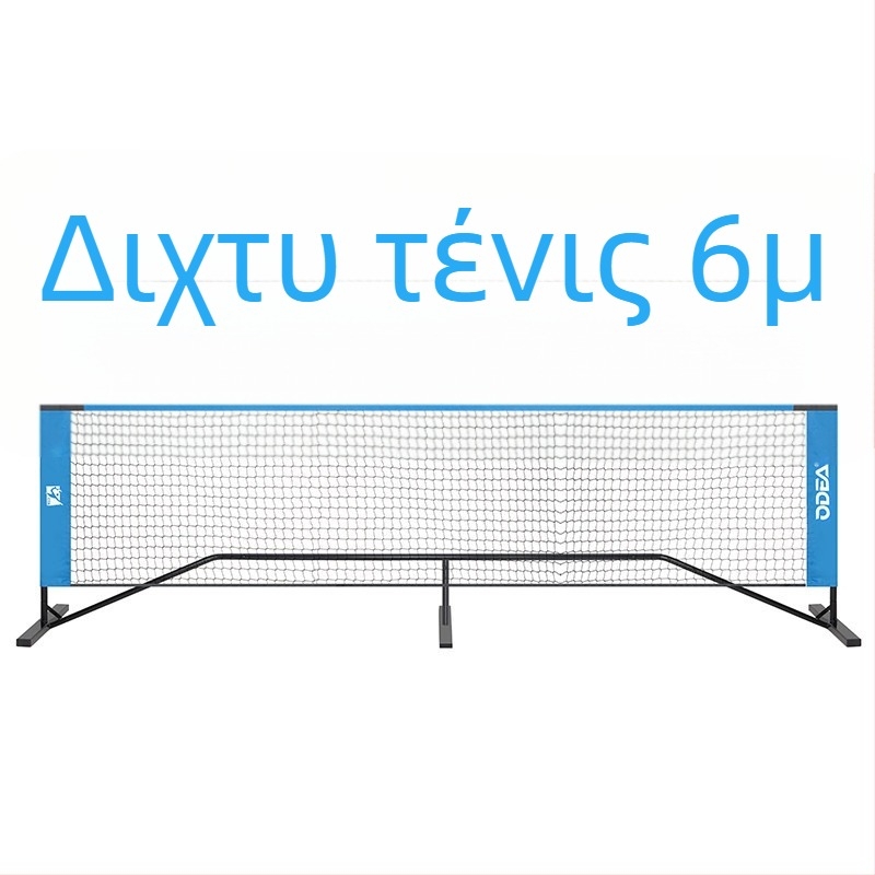 Παιδικό φορητό πλαίσιο για δίχτυ Τένις, στάνταρντ, αναδιπλόμενο για εξωτερική προπόνηση — Μάρκα Odea/Oudier, Πολυπροπυλενίου, Κωδικός 008, Τένις