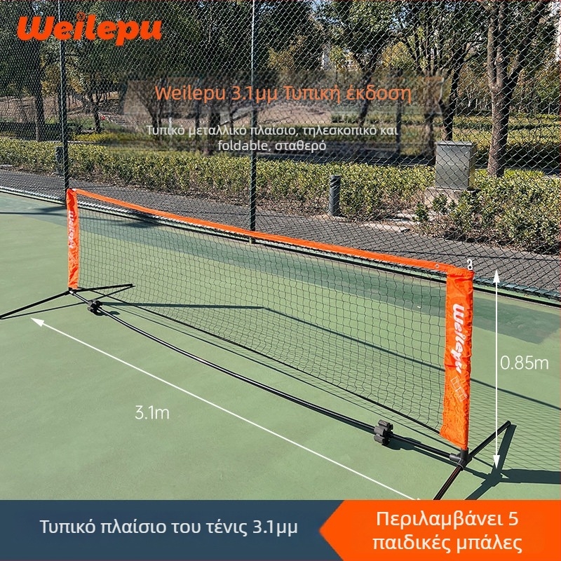 Παιδικό φορητό πλαίσιο για δίχτυ Τένις, στάνταρντ, αναδιπλόμενο για εξωτερική προπόνηση — Μάρκα Odea/Oudier, Πολυπροπυλενίου, Κωδικός 008, Τένις