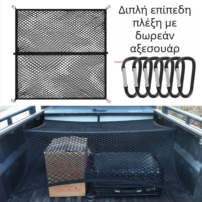 Πλέγμα αποθήκευσης πίσω πορτ-μπαγκάζ αυτοκινήτου, αναδιπλούμενο, προσαρμοζόμενο, δυνατότητα εκτύπωσης λογότυπου, για κεντρική κονσόλα