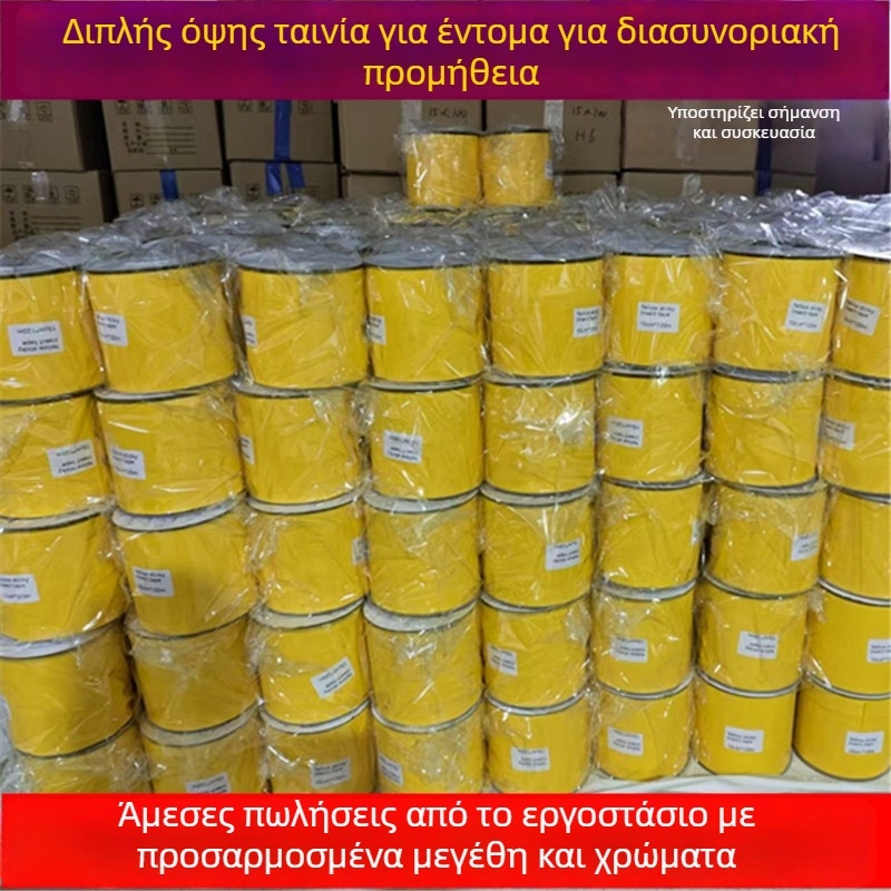 Διπλής όψεως αυτοκόλλητη ταινία εντόμων για θερμοκήπια και κήπους, πλαστικό, μάρκα Xin Zhi Yuan, κατάλληλη για διασυνοριακή εξαγωγή