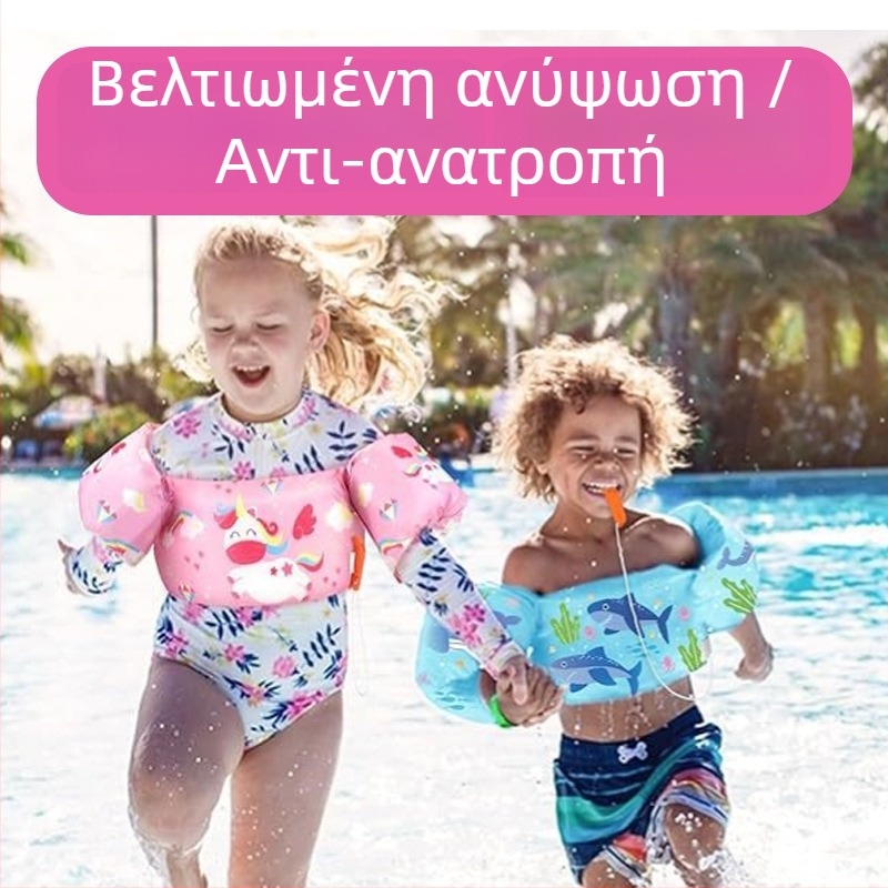 Παιδικό σωσίβιο με αφρώδη πλωτότητα και μανσέτες χεριών – Πολυεστερικό ύφασμα