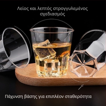 Μίας χρήσης διαφανής πλαστικό κύπελλο, τροφίμου ποιότητας, σκληρό και κρυστάλλινο, για μπύρα και τσάι