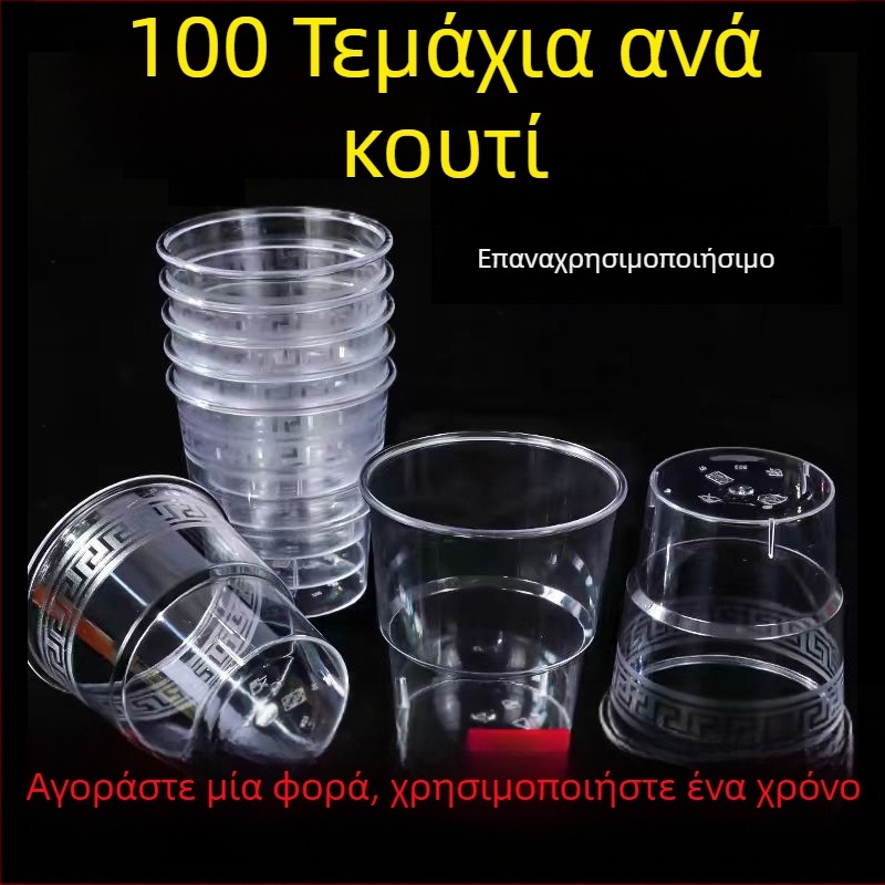 Μίας χρήσης διαφανής πλαστικό κύπελλο, τροφίμου ποιότητας, σκληρό και κρυστάλλινο, για μπύρα και τσάι