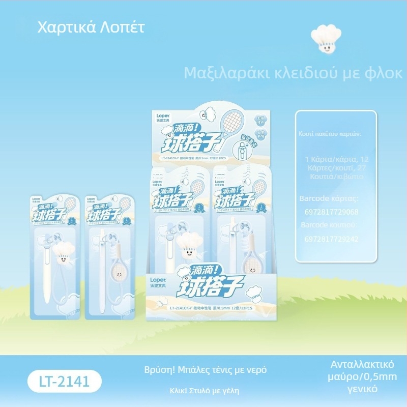 Στυλό γέλης Lepai Didi Ball Match με ST άκρη, πλαστικό σώμα, μηχανισμός πίεσης