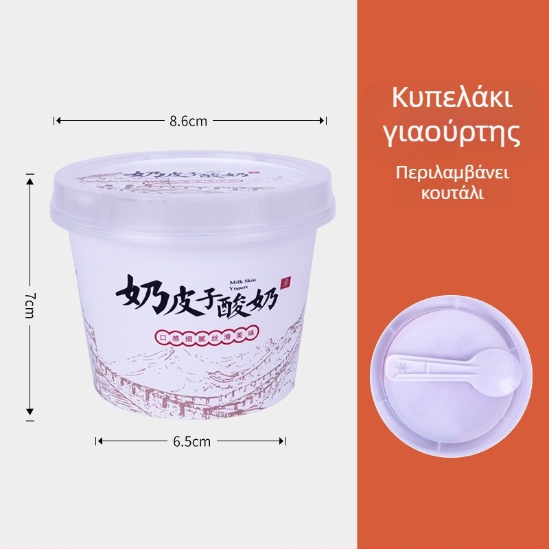 Μίας χρήσης PP πλαστικά κύπελλα για γιαούρτι, με μεταξοτυπία, καλυμμένο καπάκι, δυνατότητα εκτύπωσης λογότυπου, Στυλ 1-4
