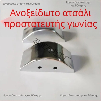 Προστατευτικό γωνίας κρεβατιού από ανοξείδωτο χάλυβα με χρωμιωμένη επίστρωση, λαμπερό φινίρισμα, μάρκα Caisi, παραμετροποίηση