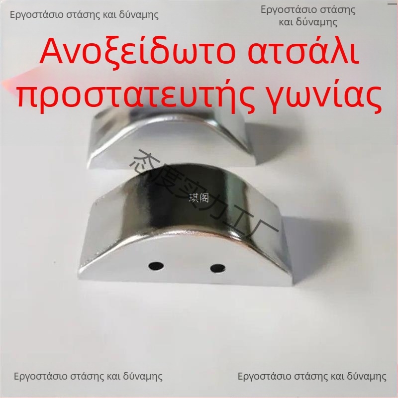 Προστατευτικό γωνίας κρεβατιού από ανοξείδωτο χάλυβα με χρωμιωμένη επίστρωση, λαμπερό φινίρισμα, μάρκα Caisi, παραμετροποίηση