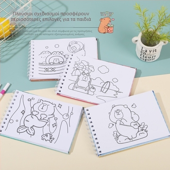 Βιβλίο ζωγραφικής για παιδιά με υδατοχρώματα και σχέδια, χειροποίητα σκίτσα, φορητό βιβλίο σκίτσων για νηπιαγωγείο και μαθητές (Μάρκα: Nothing; Υλικό: Ξύλο; Εισαγωγή: Όχι; Άδεια IP: Όχι)
