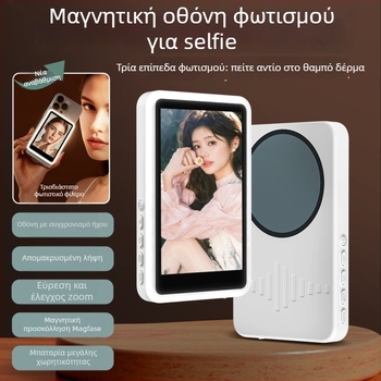 Οθόνη selfie με μαγνητική εξωτερική βάση για κινητό, ABS+σιλικόνη, Bluetooth τηλεχειριστήριο, καθολική συμβατότητα