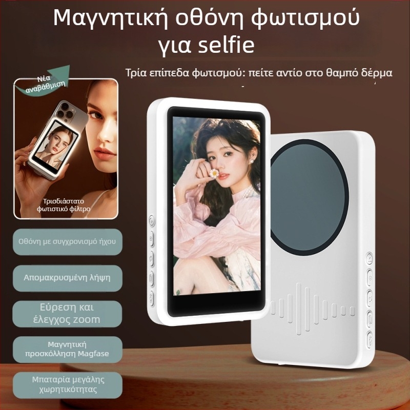 Οθόνη selfie με μαγνητική εξωτερική βάση για κινητό, ABS+σιλικόνη, Bluetooth τηλεχειριστήριο, καθολική συμβατότητα