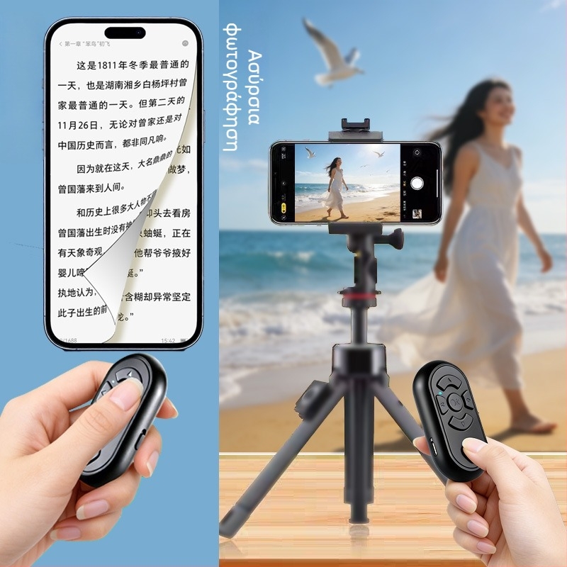 Ασύρματο Bluetooth τηλεκοντρόλ για selfies με πολυλειτουργικότητα για καταγραφή βίντεο και κύλιση σελίδων — BLE 6.1, ABS σώμα, διαστάσεις 65×37×15 mm, βάρος 19 g, μοντέλο DYYKQ