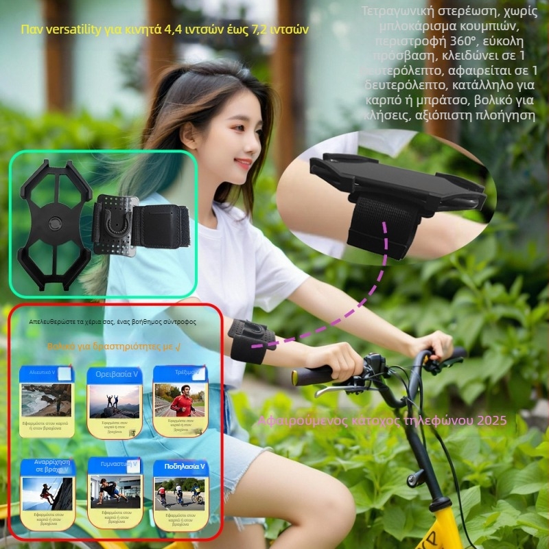 Στήριγμα κινητού για τον καρπό για πλοήγηση και υπαίθρια αθλήματα – καθολικό πλαστικό, Αντιδονητικό, 55 g