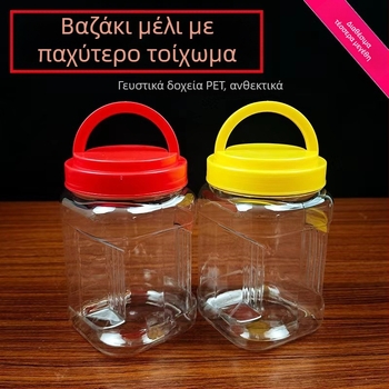 Αποθηκευτικό βάζο, τετράγωνο, στιβαρό τοίχωμα, PET πλαστικό, σφραγισμένο καπάκι, χωρητικότητα 0.5-2 kg