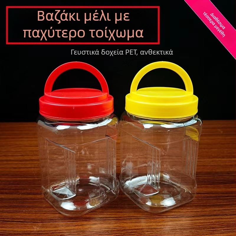 Αποθηκευτικό βάζο, τετράγωνο, στιβαρό τοίχωμα, PET πλαστικό, σφραγισμένο καπάκι, χωρητικότητα 0.5-2 kg
